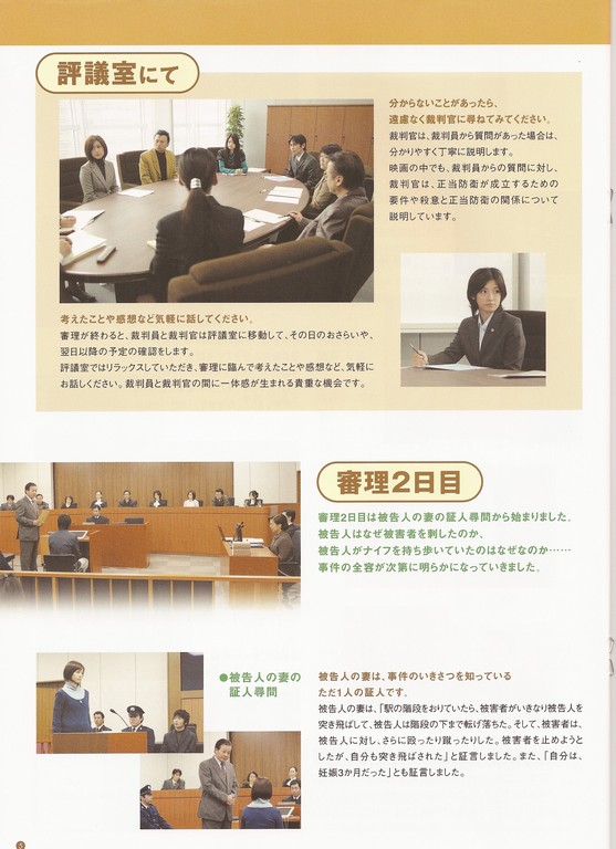 「審理」６頁目